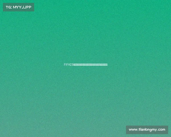 FIFA23世界杯预赛全景解析各队晋级之路与精彩对决回顾展望